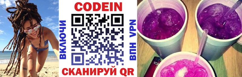 Кодеиновый сироп Lean напиток Lean (лин) Озёры