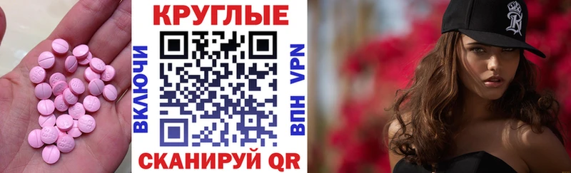 Купить где  Озёры  Экстази ешки 