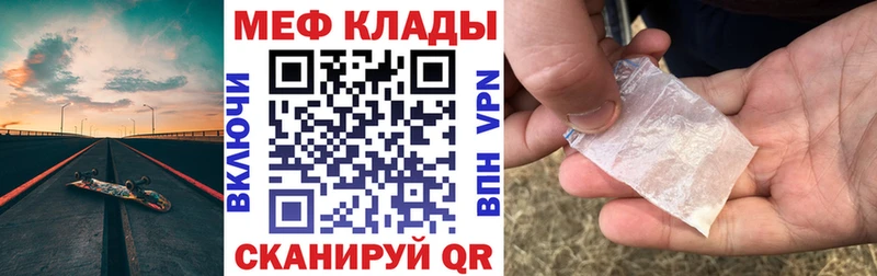 Меф VHQ  Озёры 